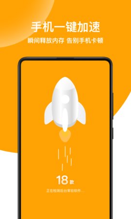 绿色清理专家App2021最新版本