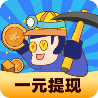 挖线报手机赚钱app