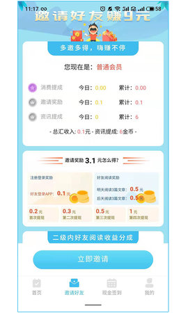 挖线报app