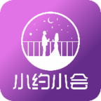小约小会APP官方最新版