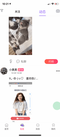 小约小会APP官方最新版