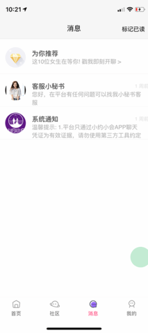 小约小会APP官方最新版