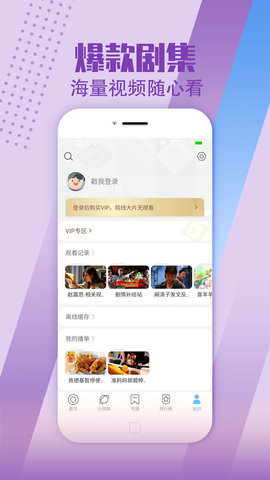 陈家影视无广告版下载