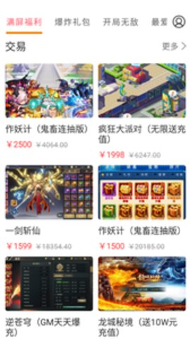 云上游戏app