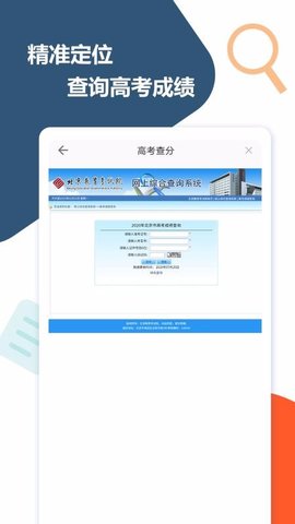 高考查分真题2021最新版
