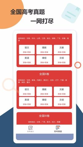 高考查分真题2021最新版