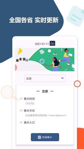 高考查分真题2021最新版