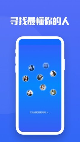 轻伴漂流瓶APP手机版