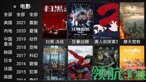 幻天影视tv去广告版下载