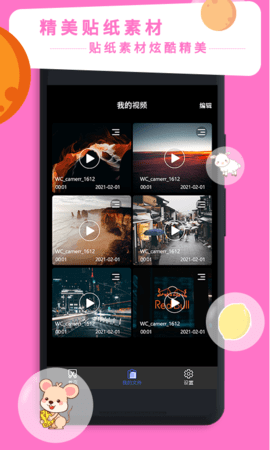 鹅剪2022官方版