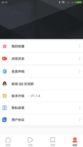 剧好看影视App破解vip