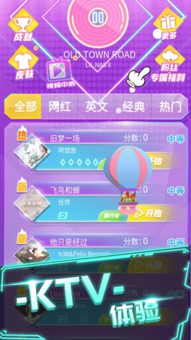 炫音大师安卓版