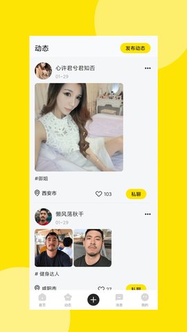 爱情海之约APP手机最新版