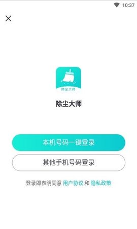 除尘大师APP安卓免费版