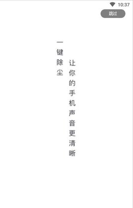除尘大师APP安卓免费版