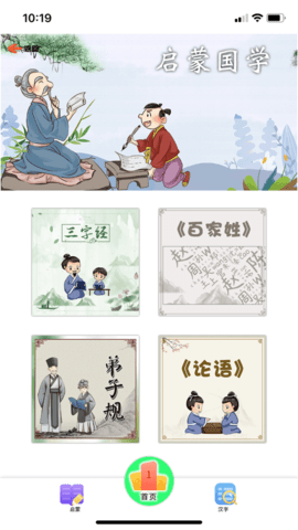 萌萌助学APP官方版