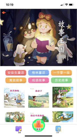 萌萌助学APP官方版