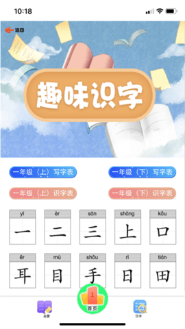 萌萌助学APP官方版