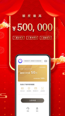 平安普惠APP