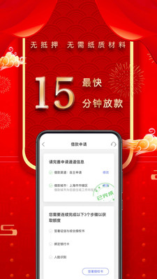平安普惠APP