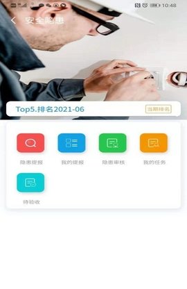 医安云APP专业版