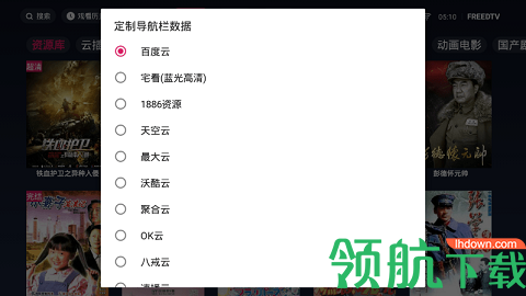 FreeDTV去广告版