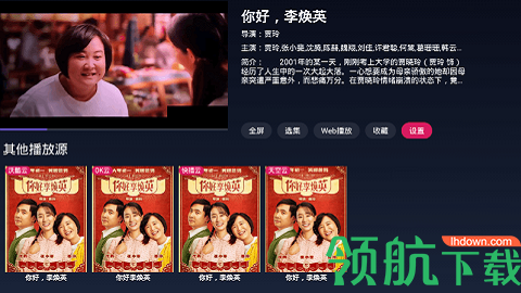 FreeDTV去广告版