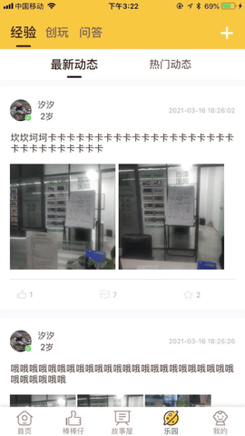 萌仔乐园APP官方正式版