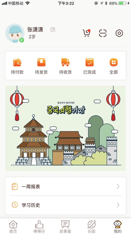 萌仔乐园APP官方正式版