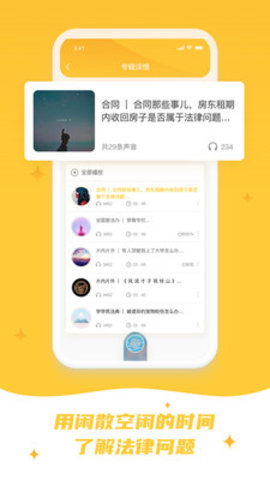 喵晓法官方版下载