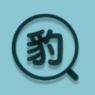 小豹快搜破解无限积分版