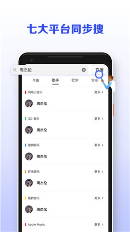 讯飞发条音乐助手APP