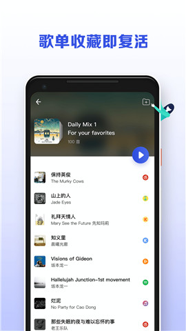 讯飞发条音乐助手APP