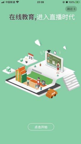 万海学堂APP官方客户端