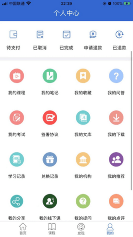 万海学堂APP官方客户端