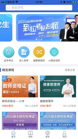 万海学堂APP官方客户端