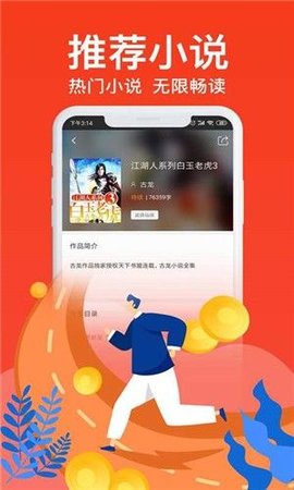 寻雪小说阅读app