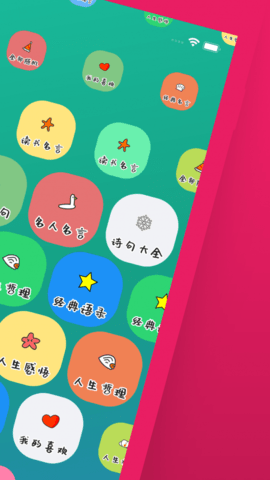金桔语录APP最新版