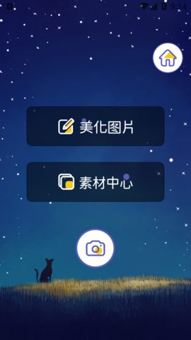 白日梦相机app