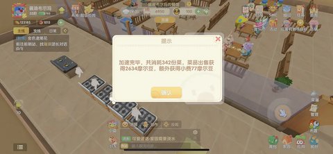 摩尔庄园手游餐厅加速十倍收益没了 80金豆加速就几千吗