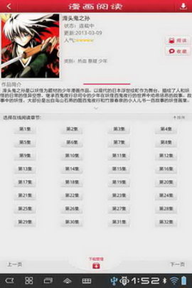 热血漫画手机版下载