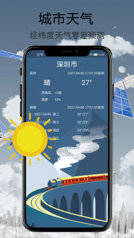 天眼街景导航APP正式版