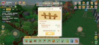 摩尔庄园手游点扩建农场没反应 农场不能扩建了