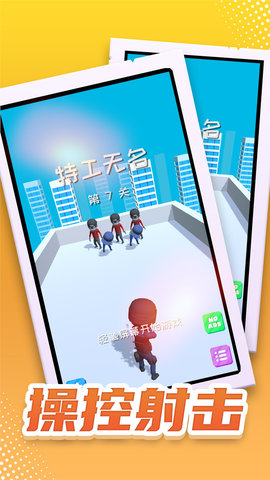 特工无名游戏最新破解版