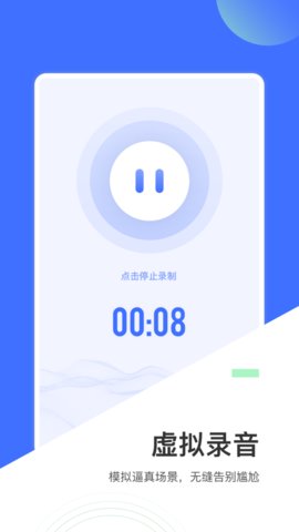 来电模拟2021最新版下载