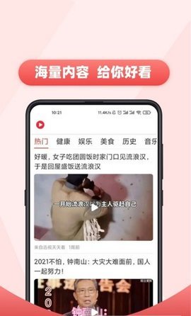 每日热播视频APP手机最新版