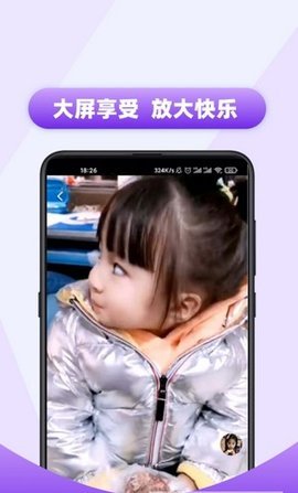 每日热播视频APP安卓下载