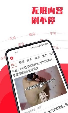 每日热播视频APP安卓下载