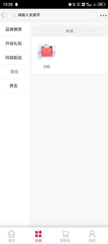 华盐商城APP官方版