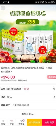 华盐商城APP官方版